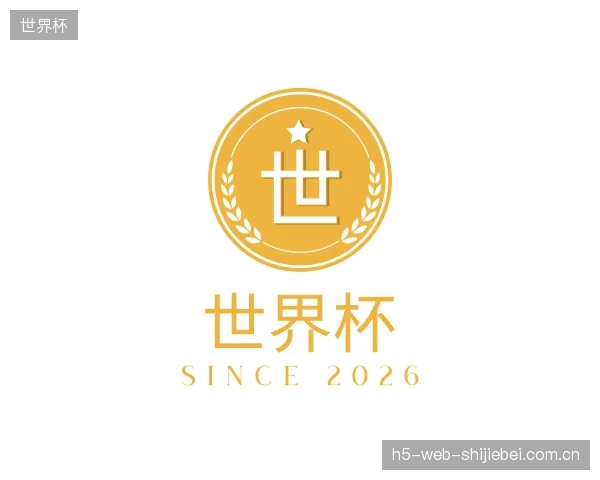 介绍世界杯官方